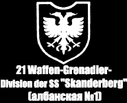 21- ( 1) -   "Skanderbeg"