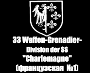 33- ( 1)    "Charlemagne"