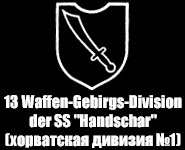 13- ( 1) -   "Handschar"