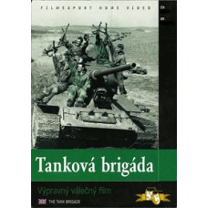 Танковая бригада / Tanková brigáda