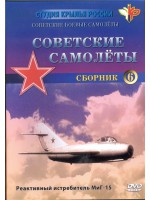 Фильмы НИИ ВВС РККА "Самолет МиГ-15. Штопор самолетов МиГ со стреловидным крылом"