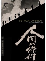 Удел человеческий I, II. III / Условия человеческого существования I, II, III / Ningen no joken I, II, III / The Human Condition I, II, III (3 DVD)