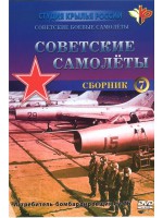 Фильмы НИИ ВВС РККА и 4ЦБП и ПЛС "Су-7Б. Су-7БМ. Лыжное шасси самолета Су7Б. С-22И" 