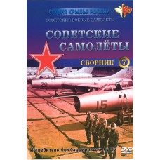 Фильмы НИИ ВВС РККА и 4ЦБП и ПЛС "Су-7Б. Су-7БМ. Лыжное шасси самолета Су7Б. С-22И" 