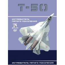 Т-50. Истребитель пятого поколения
