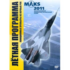 Лётная программа MAKS 2011 