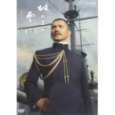 Тучи над холмами / Saka no ue no kumo (13 DVD)