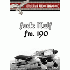 Крылья Люфтваффе: Фокке-Вульф Fw.190 "Стервятник"