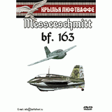 Крылья Люфтваффе: Мессершмитт Bf.163 "Комета"