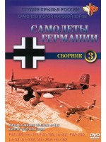 Фильмы НИИ ВВС РККА. «Самолёты Германии» - FW-189, He-111, FW-190, Ju-87, FW-200, Ju-52, Ar-332, Me-262, He-162
