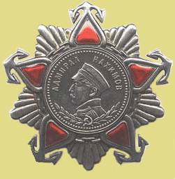 Орден Нахимова II степени