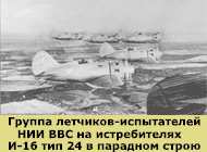  -16