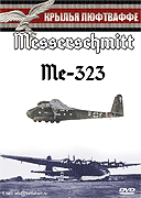 Крылья люфтваффе - мессершмитт Me323