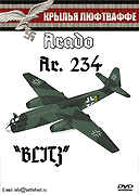 крылья люфтваффе - Ar.234
