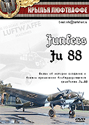 крылья люфтваффе - юнкерс Ju.88