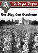 Победа Веры, 1934год, режиссер Лени Рифеншталь