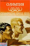 Олимпия, 1936 год
