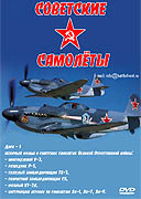 Советские самолеты НИИ ВВС СССР 1944г.