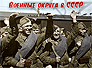 Военные округа, Комплектование в Красной Армии